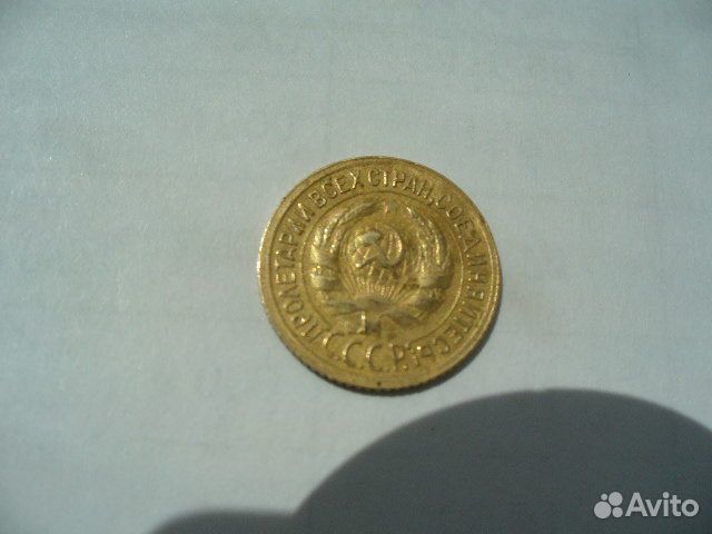 1 копейка 1934г