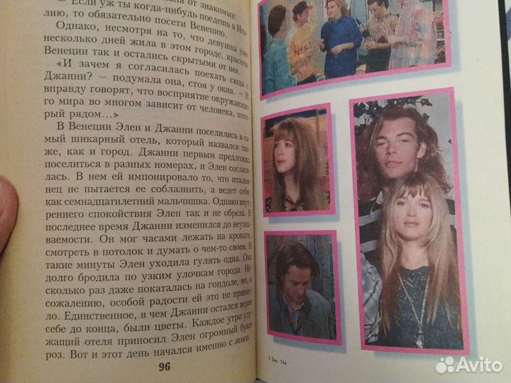 Л. Бордо. Элен и ребята, ч. 1,2