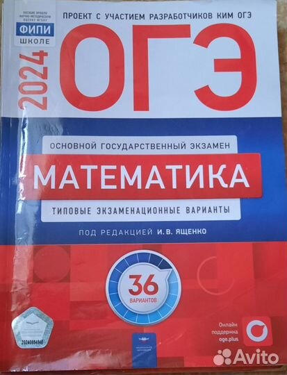 Книги ОГЭ, математика, русский, химия, биология