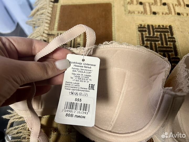 Бюстгалтеры