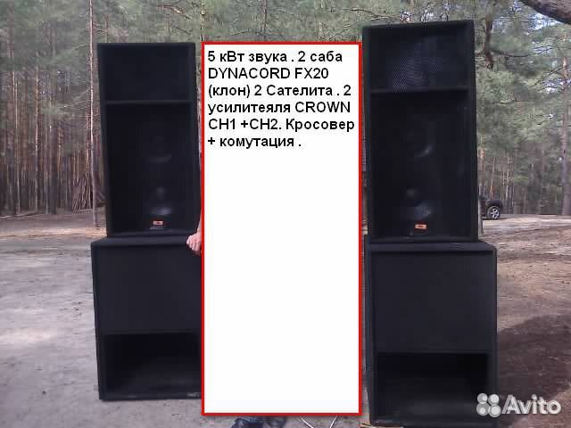 Dynacord mx-15 Dynacord fx 20