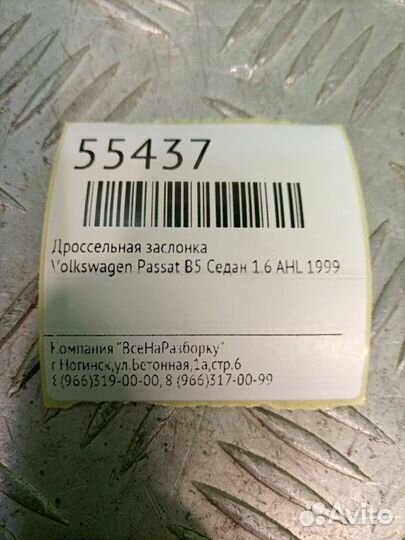 Дроссельная заслонка Volkswagen Passat B5 седан