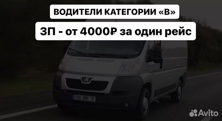 Водитель категории B