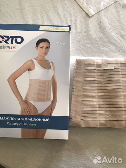 Бандаж послеоперационный