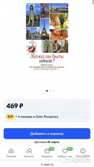 Книга Легко ли быть одной Лиз Туччилло