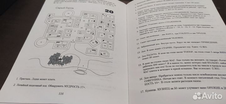 Заколдованная Страна настольная нри