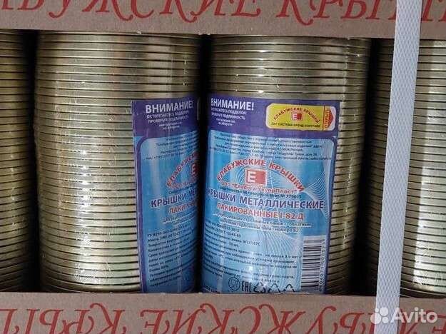 Крышки для консервирования