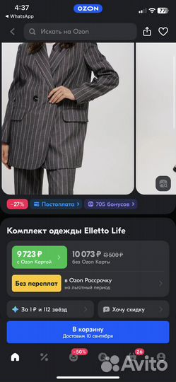 Костюм новый Elletto Life