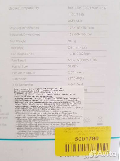 Кулер для процессора