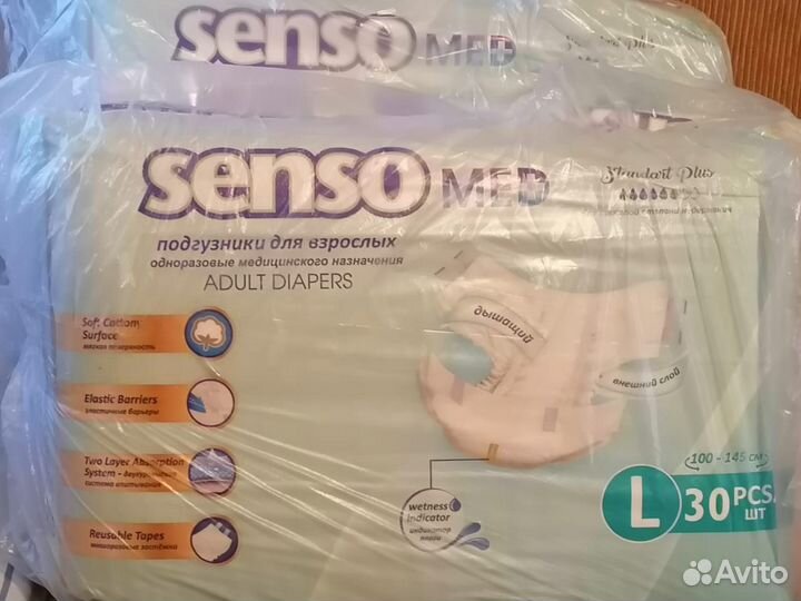 Памперсы для взрослых l 30 шт