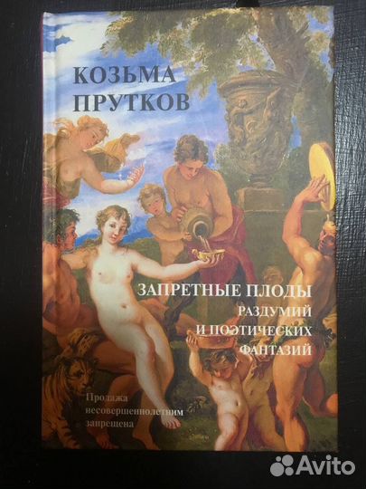 Лермонтов и Козьма Прутков