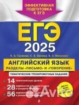 ЕГЭ аст Английский язык 2025