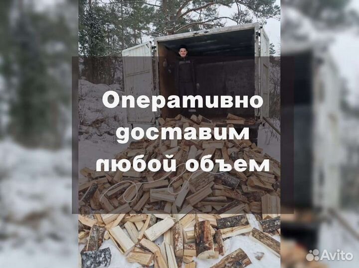 Дрова с доставкой