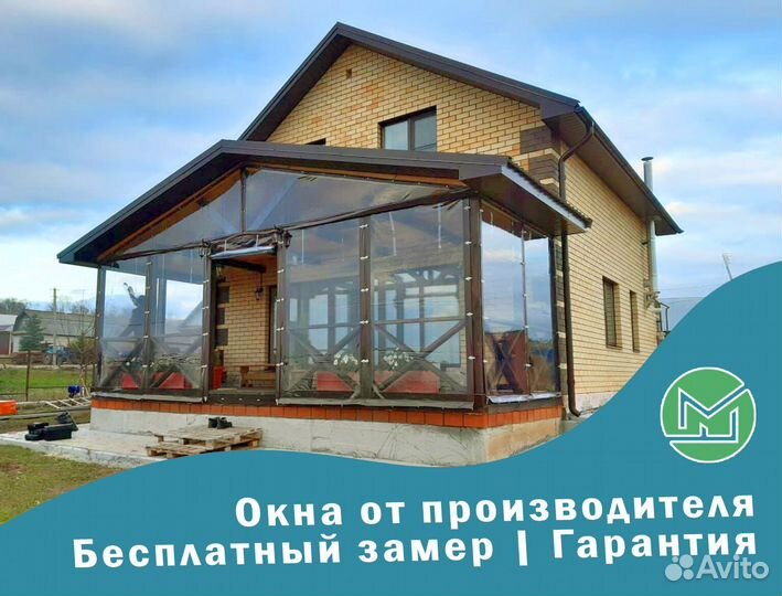 Окна мягкие на дома