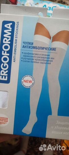 Компрессионные чулки