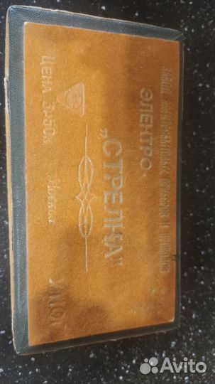 Электро-утюг 