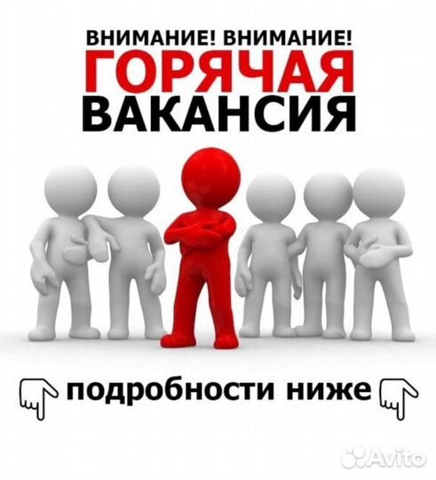 Продавец консультант