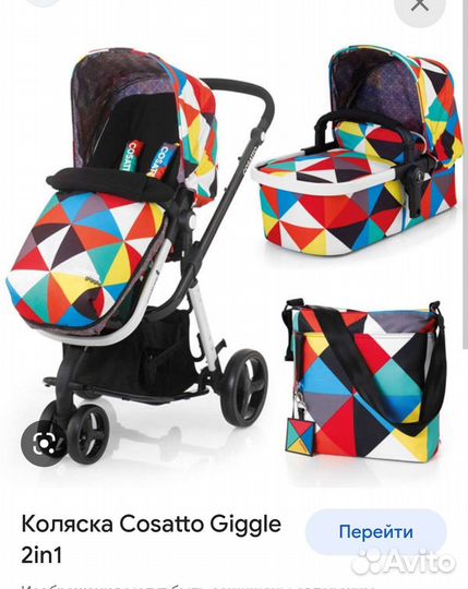 Коляска Cossato giggle 2 в 1