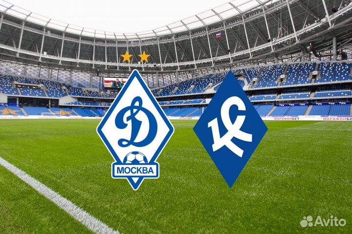 Билеты Динамо Крылья Советов 18 мая