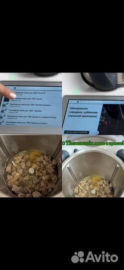 Термомикс тм6