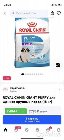 Корм для собак royal canin puppy