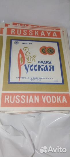 Этикетка водочная