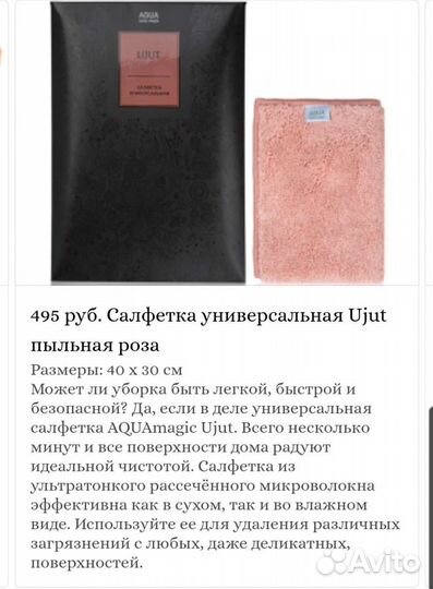 Салфетка универсальная