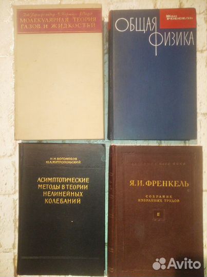 Физика.Высшая математика.Академические учебники