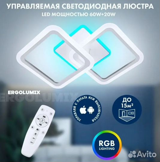 Люстра потолочная светодиодная LED с пул. 60W+20W