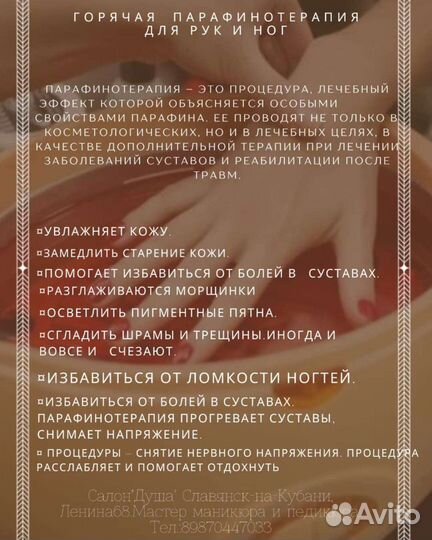 Горячая парафинотерапия