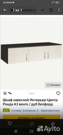 Полка настенная навесная