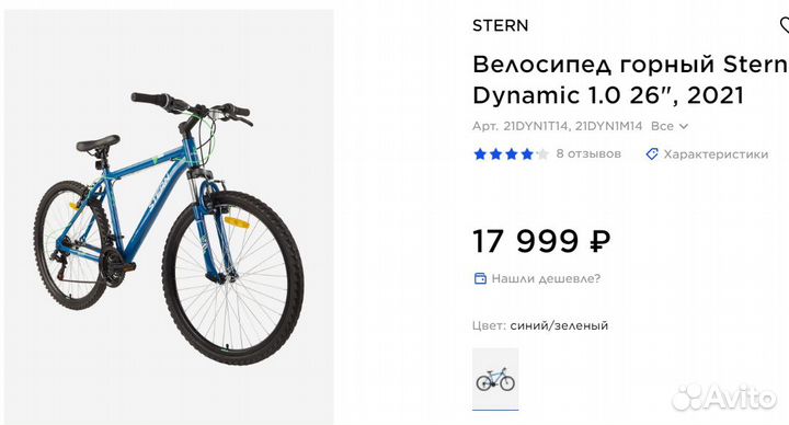 Велосипед горный Stern Dynamic 1.0 26