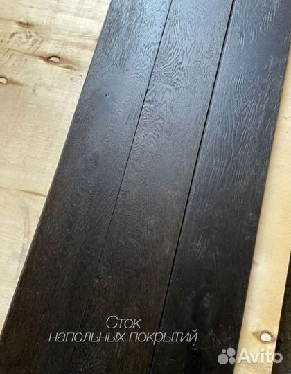 Массивная доска для пола