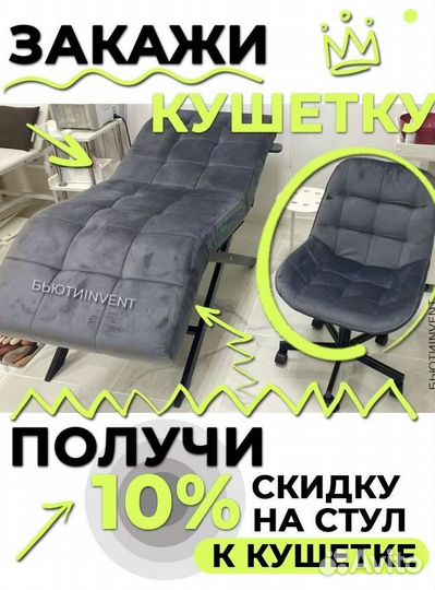 Анатомическая кушетка Квадрат без регулировок