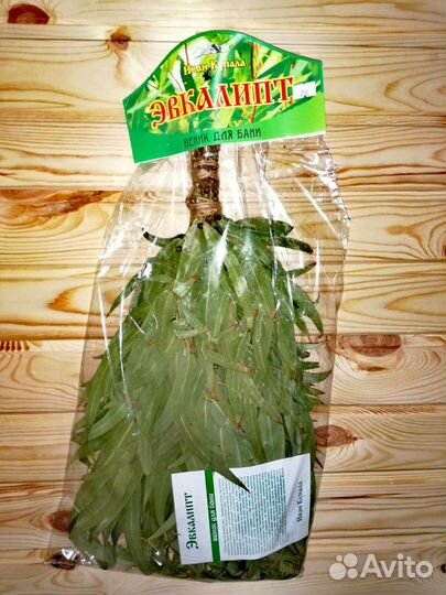 Веники для бани