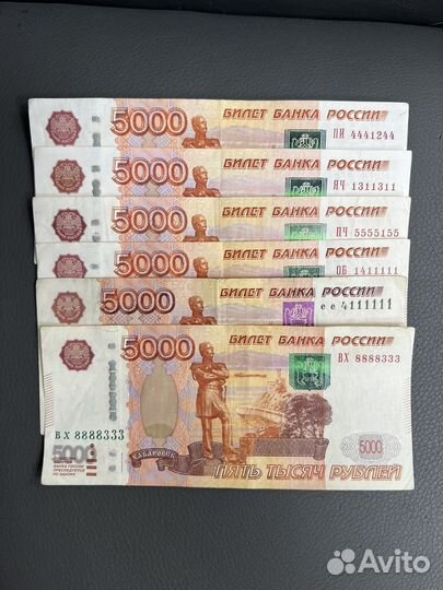 Купюры с красивыми номерами