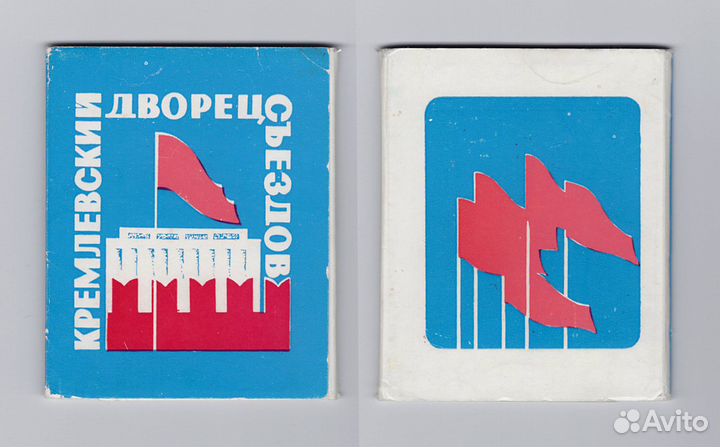 Открытки СССР набор Кремлевский Дворец съездов