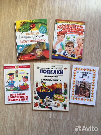 Детские книги (Энциклопедия), игры развивающие