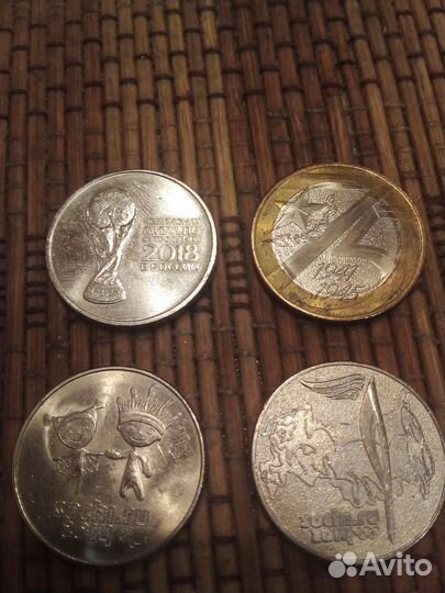 Монеты Сочи 2014 и чм по футболу 2018