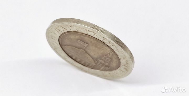 Монета 10 рублей 1992 года лмд биметалл (+ брак)