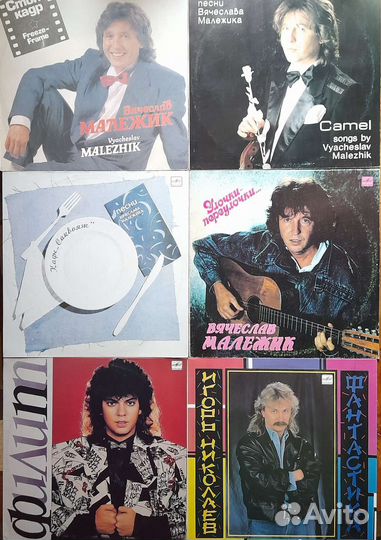 Виниловые пластинки