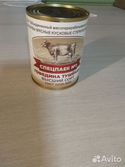 Тушенка говядина