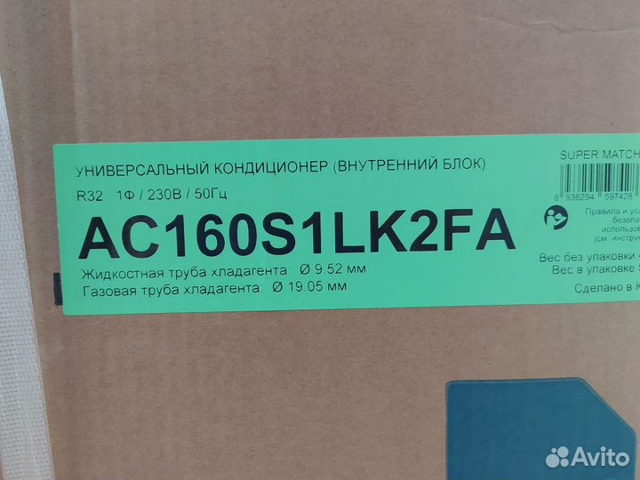 Сплит система Haier