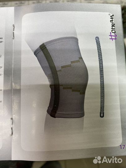 Бандаж на коленный сустав