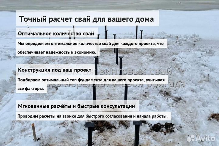 Сваи Винтовые Для Фундамента