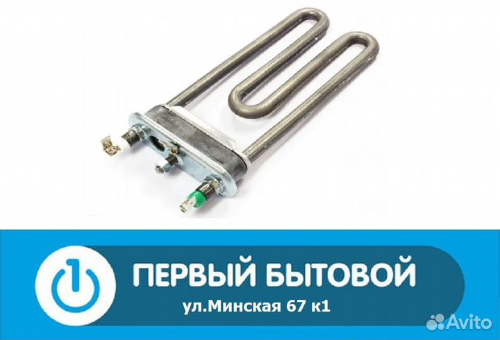 Тэн стиральной машины Indesit Ariston