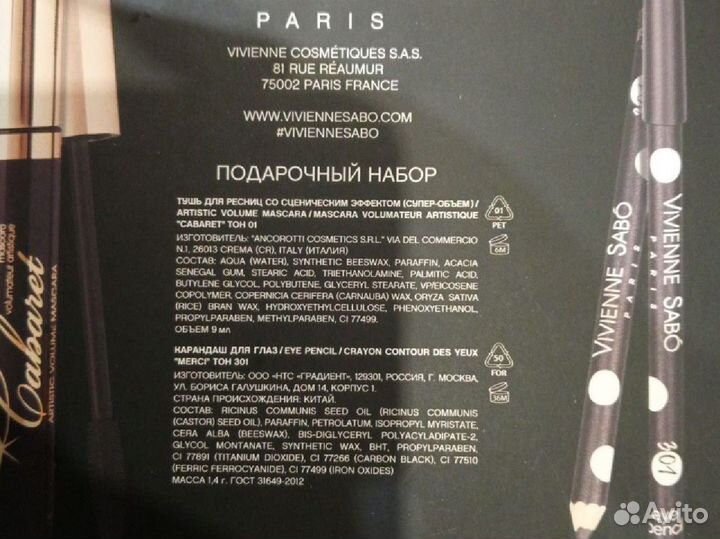 Набор косметики