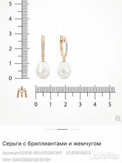 Серьги с бриллиантами и жемчугом