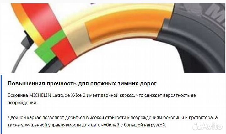 Michelin Latitude X-Ice North 2 275/65 R17 115T