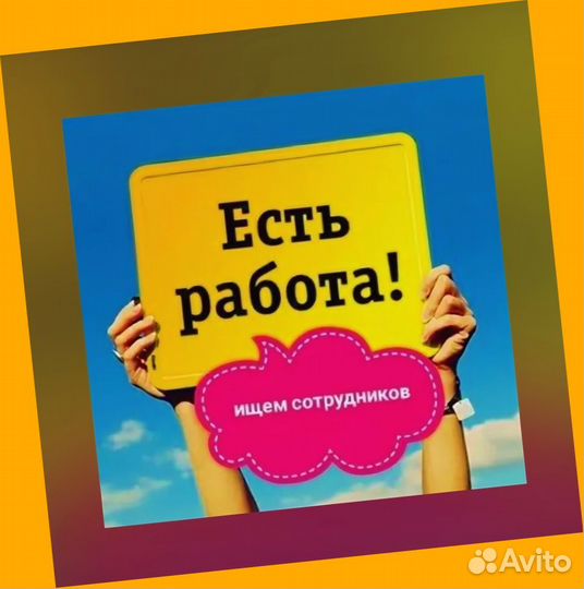 Наборщик заказов Без опыта Еженедельные выплаты